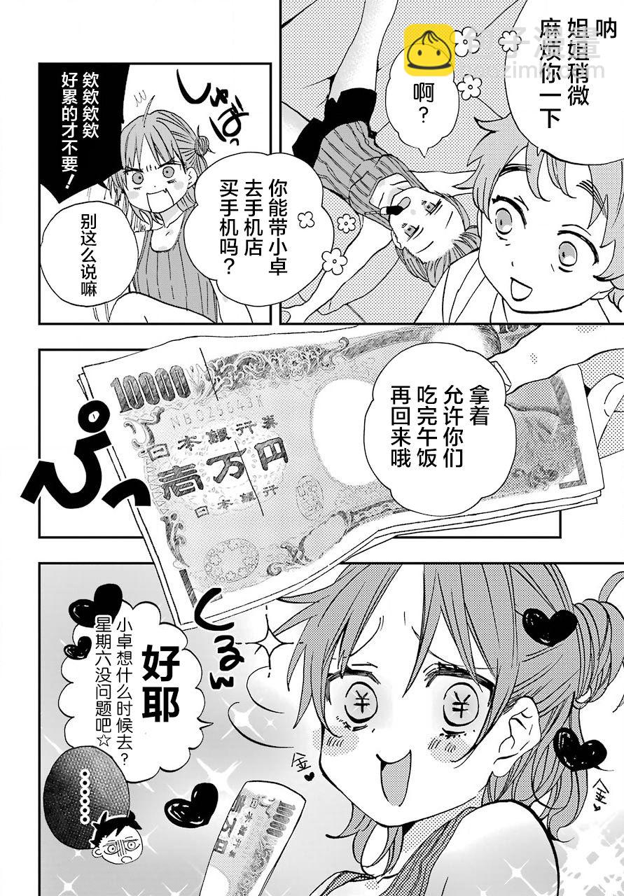 第8话5