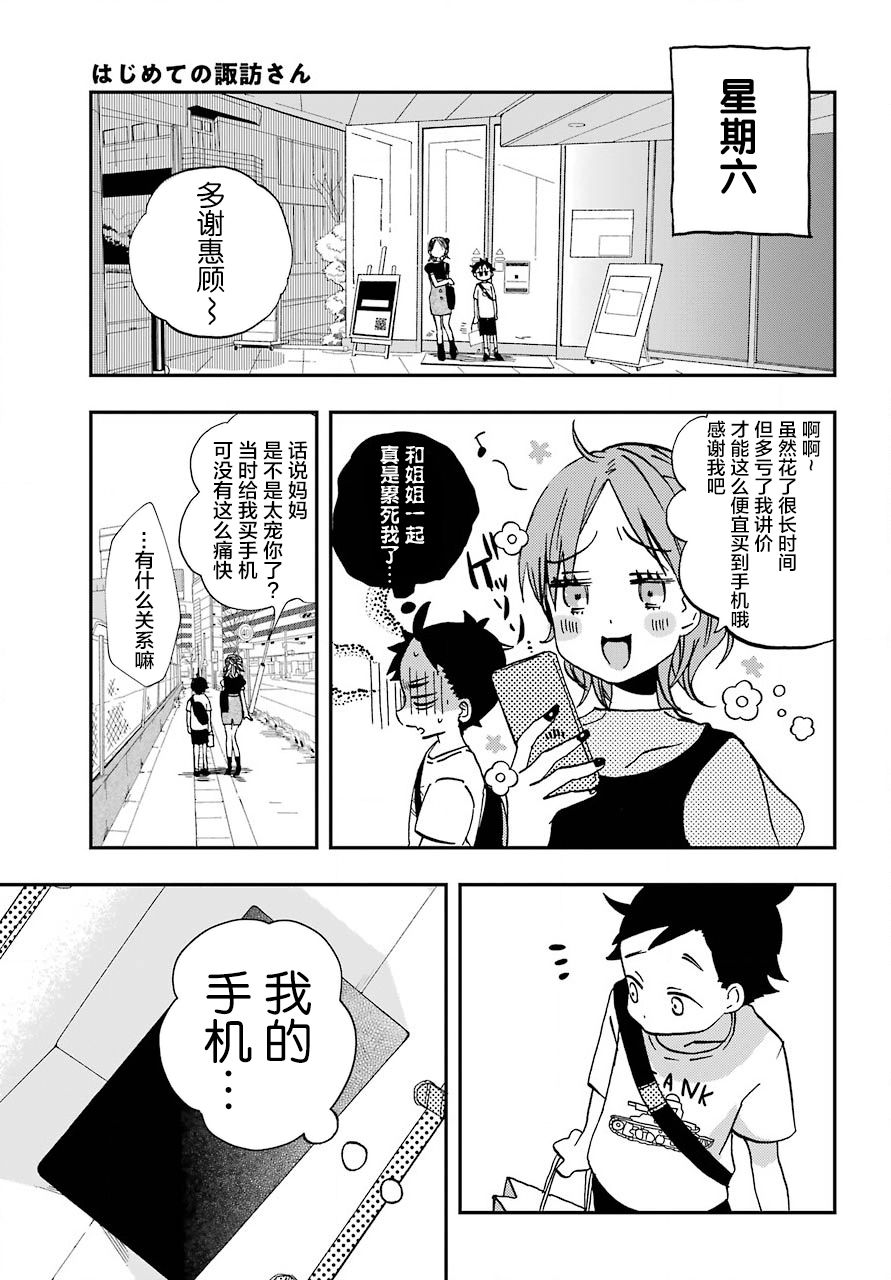第8话6