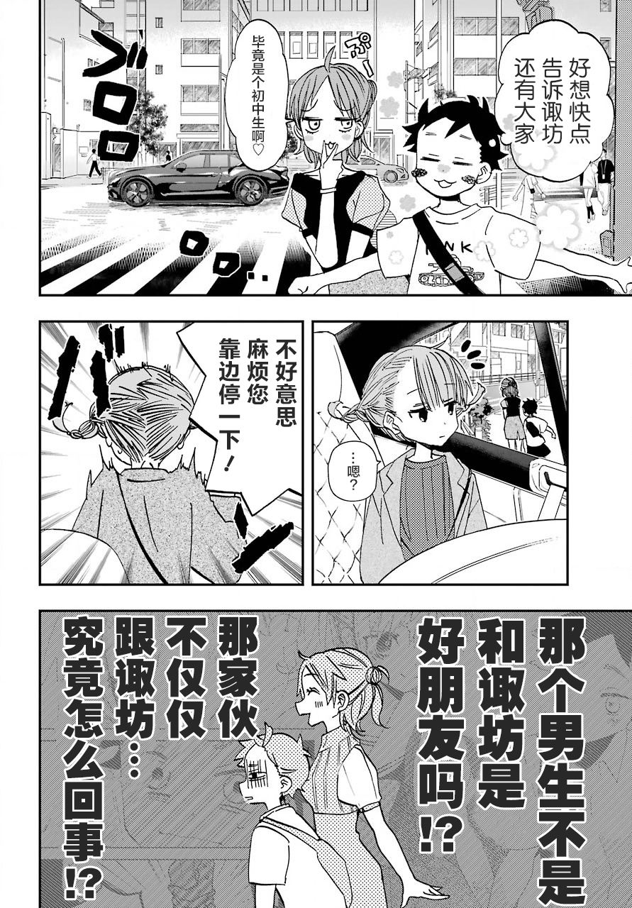 第8话7