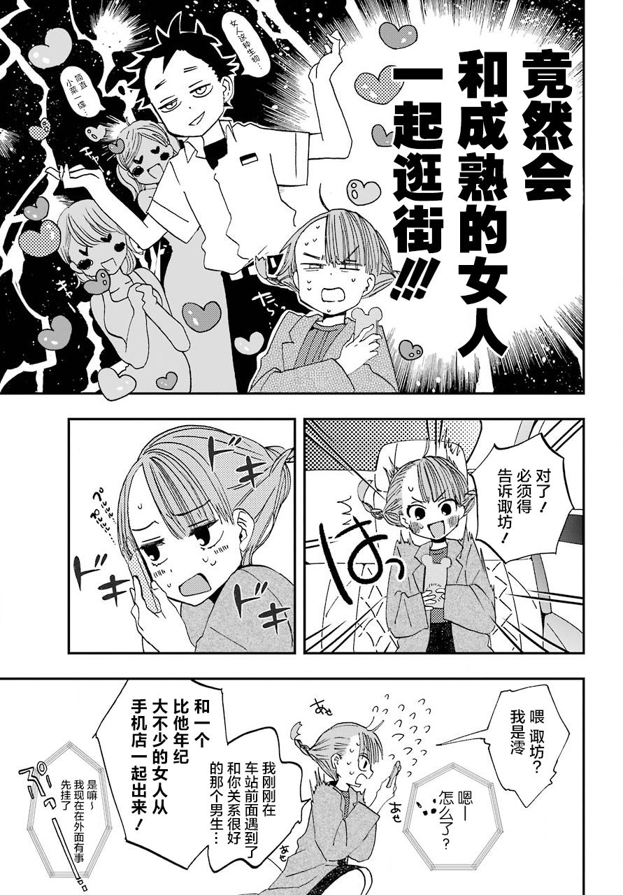 第8话8