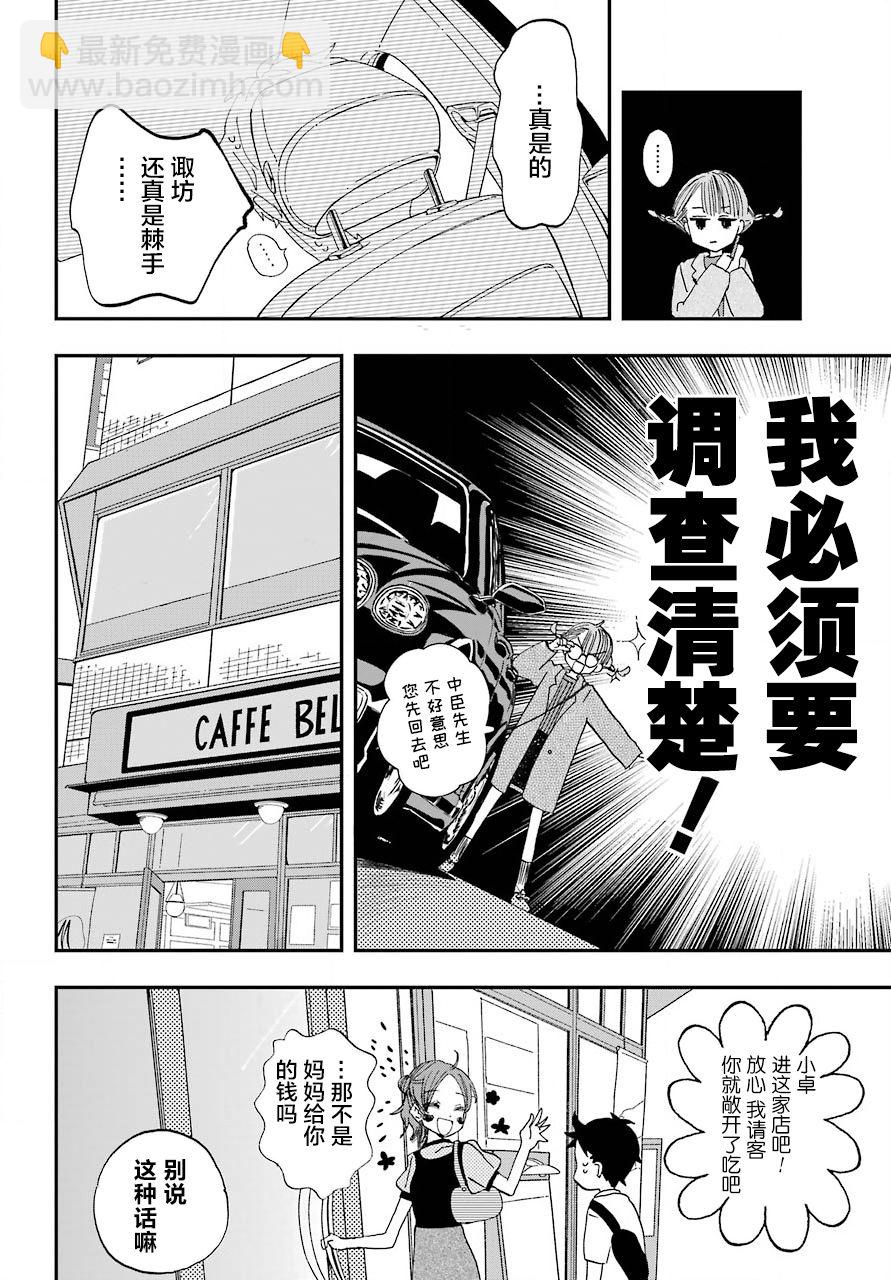 第8话9