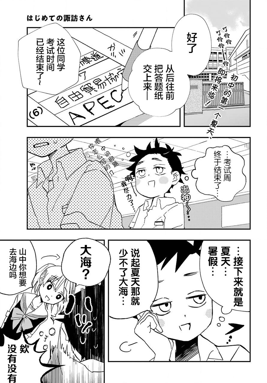第09话1