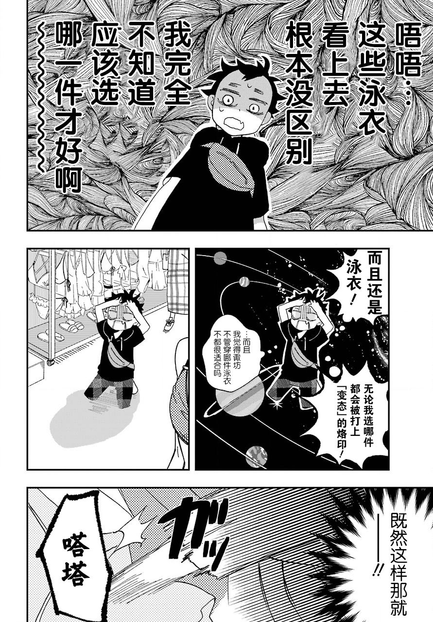 第09话10