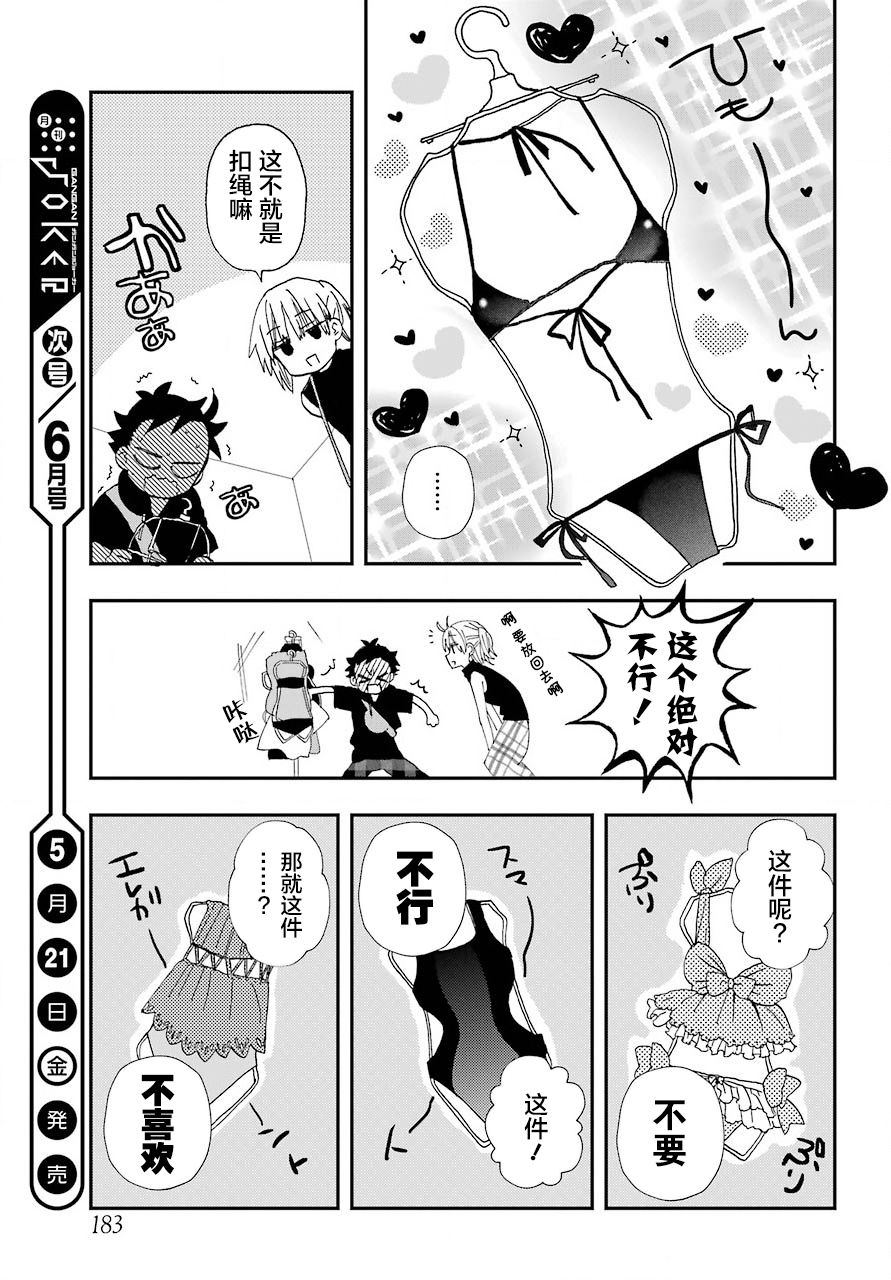 第09话11