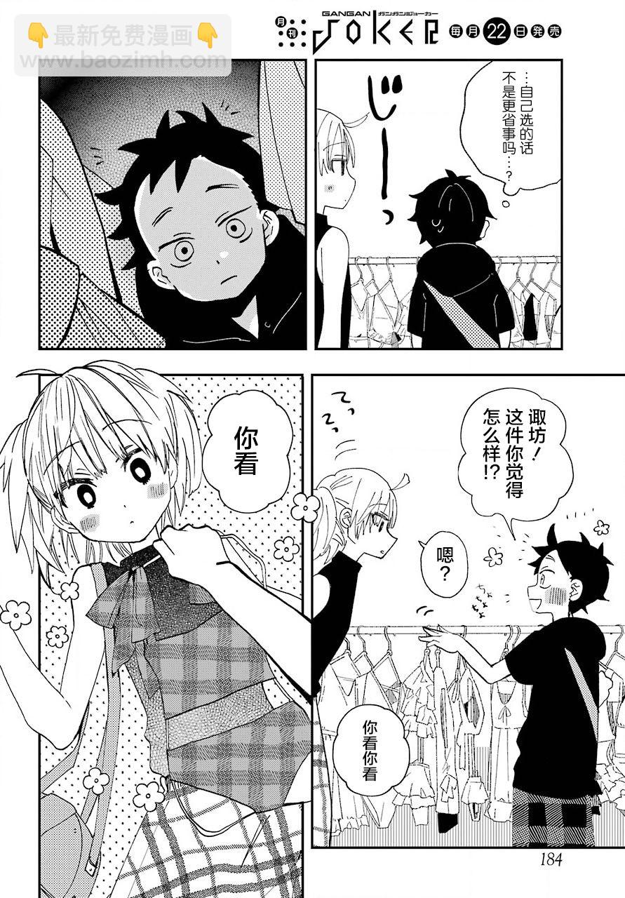 第09话12