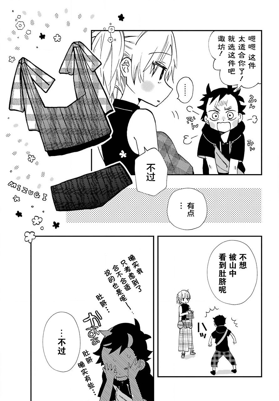 第09话13