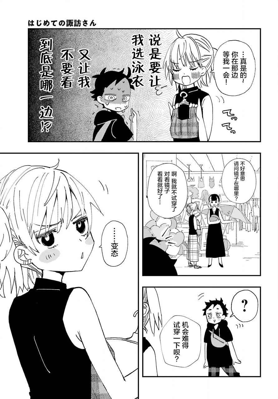 第09话15