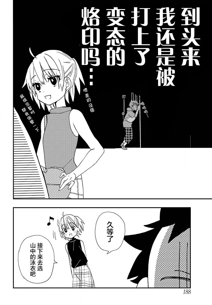 第09话16