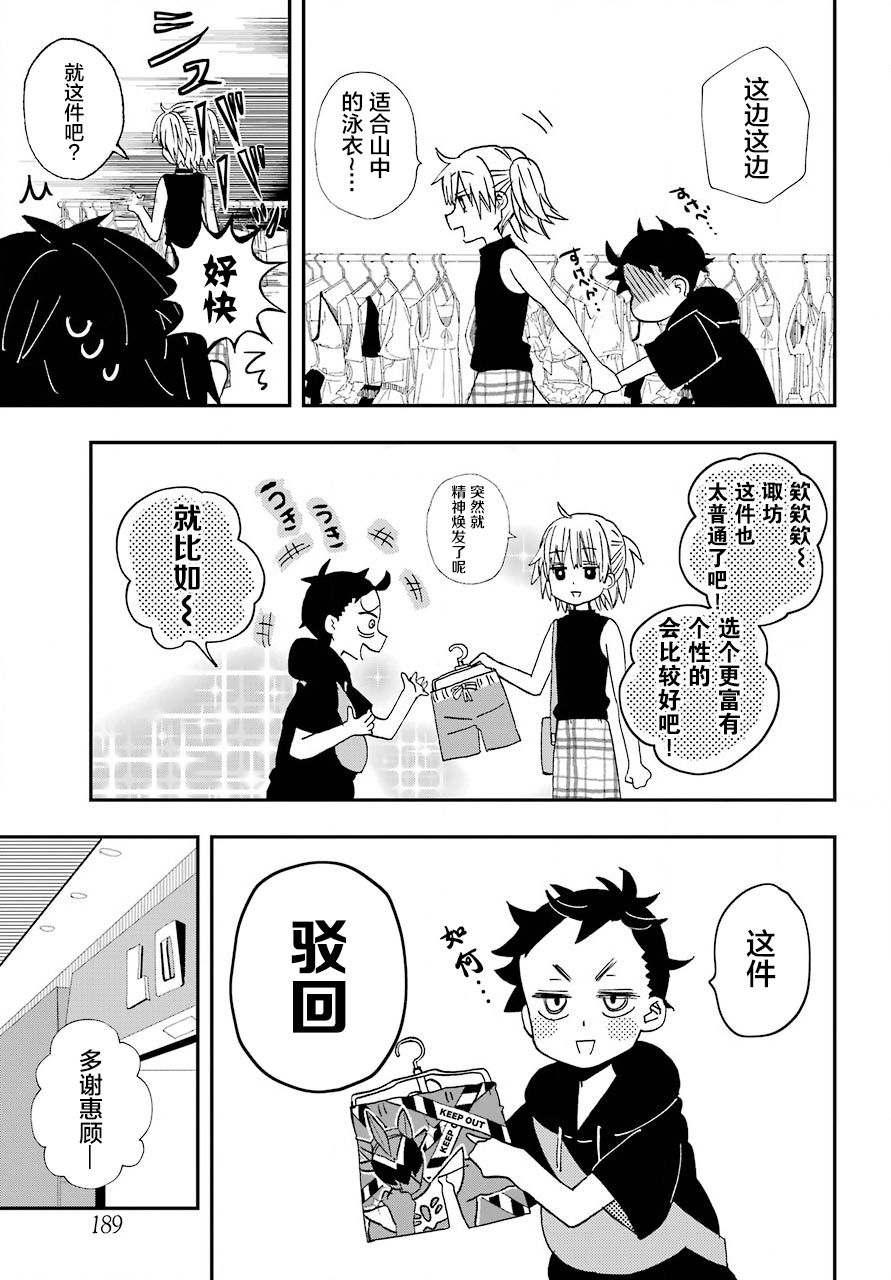 第09话17