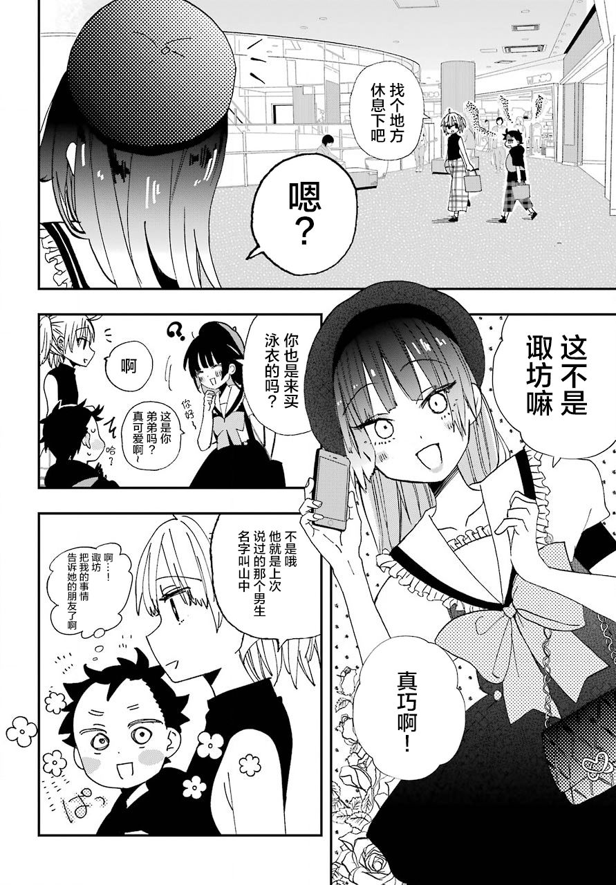 第09话18