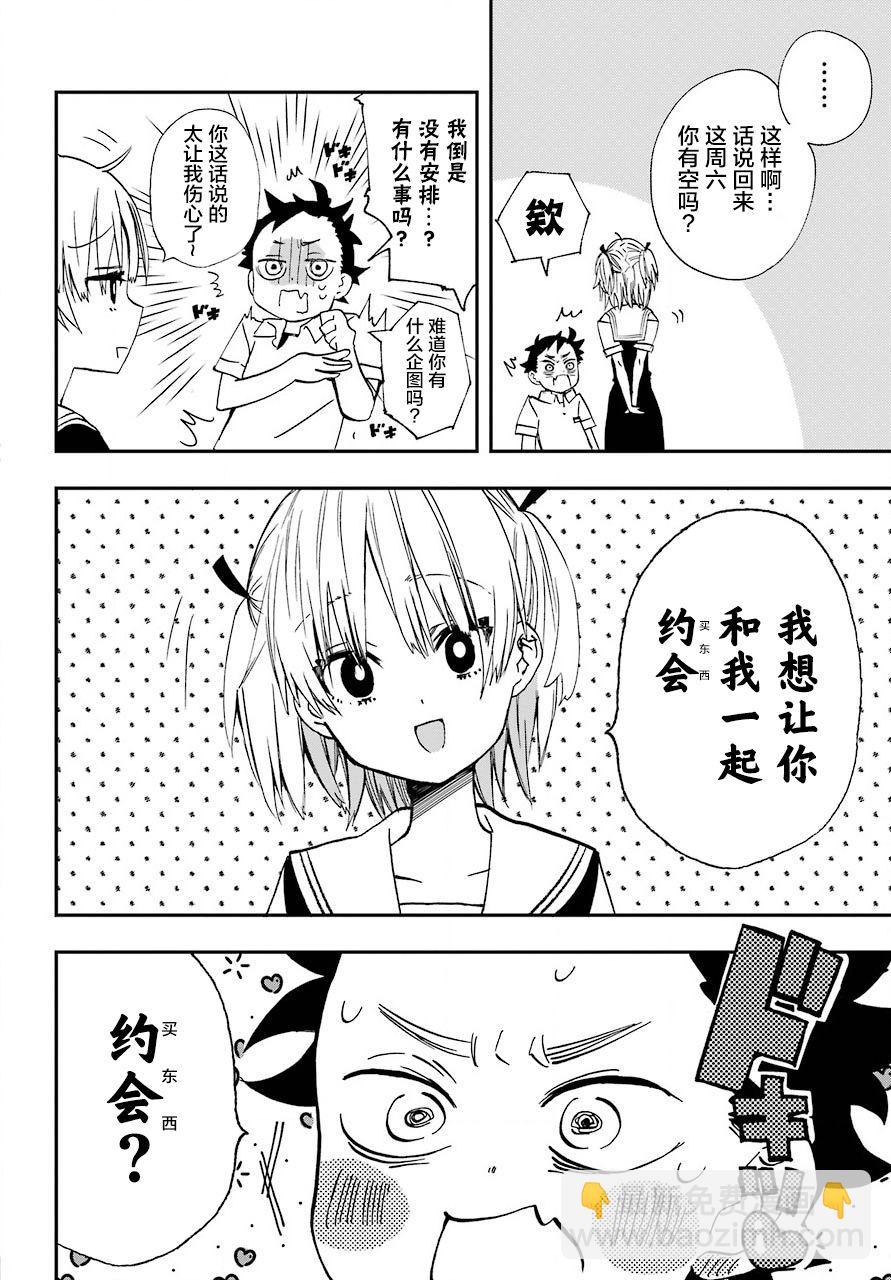 第09话2