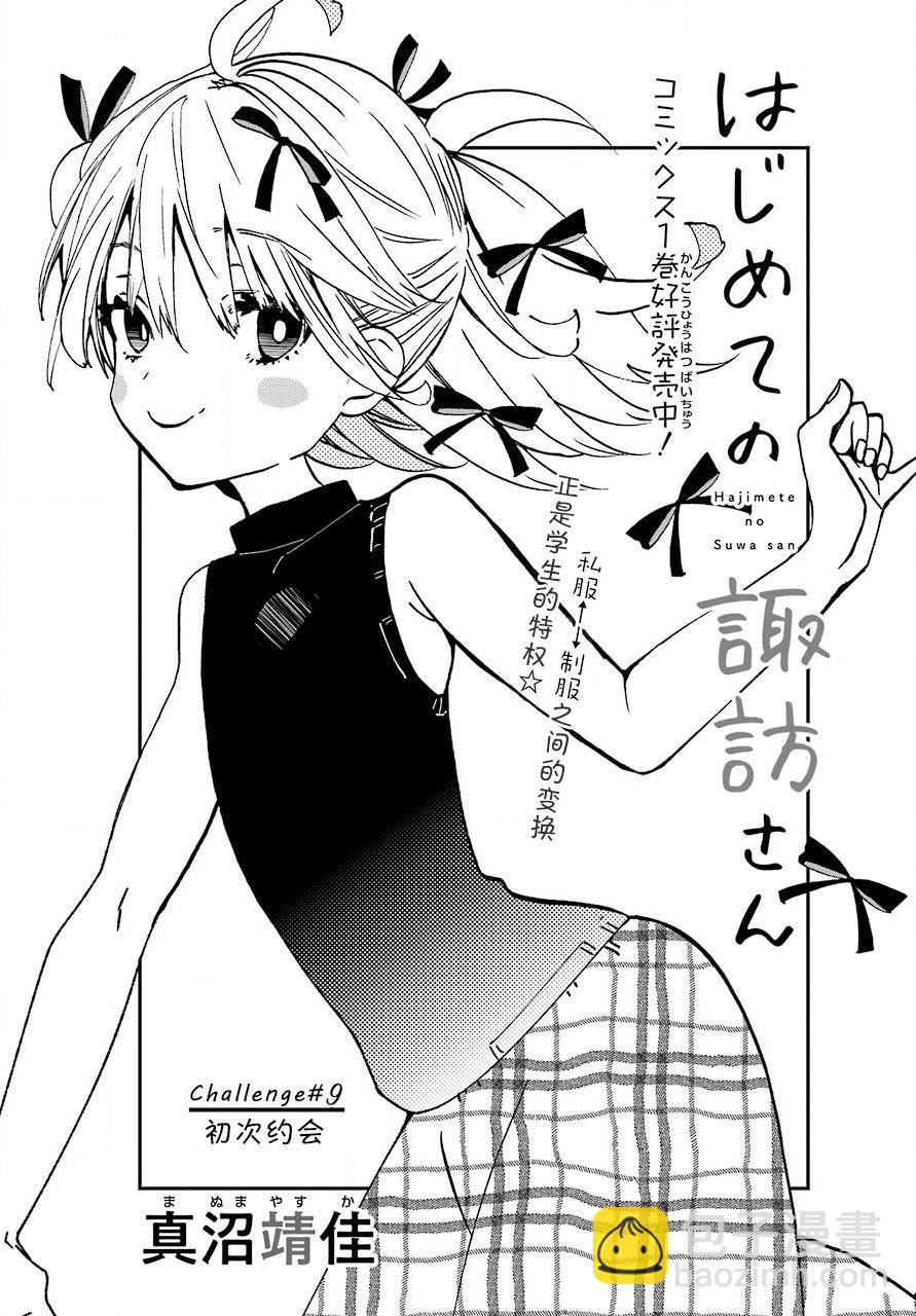 第09话3