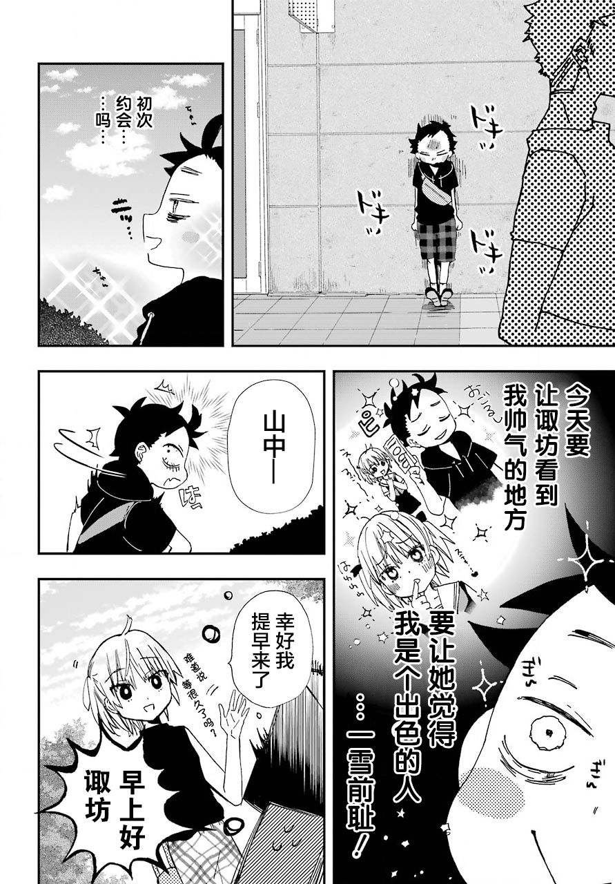 第09话4
