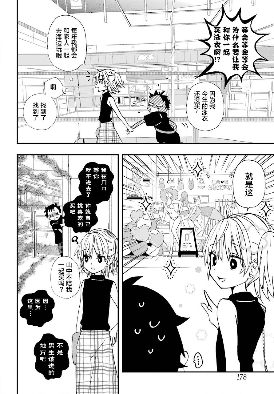第09话6