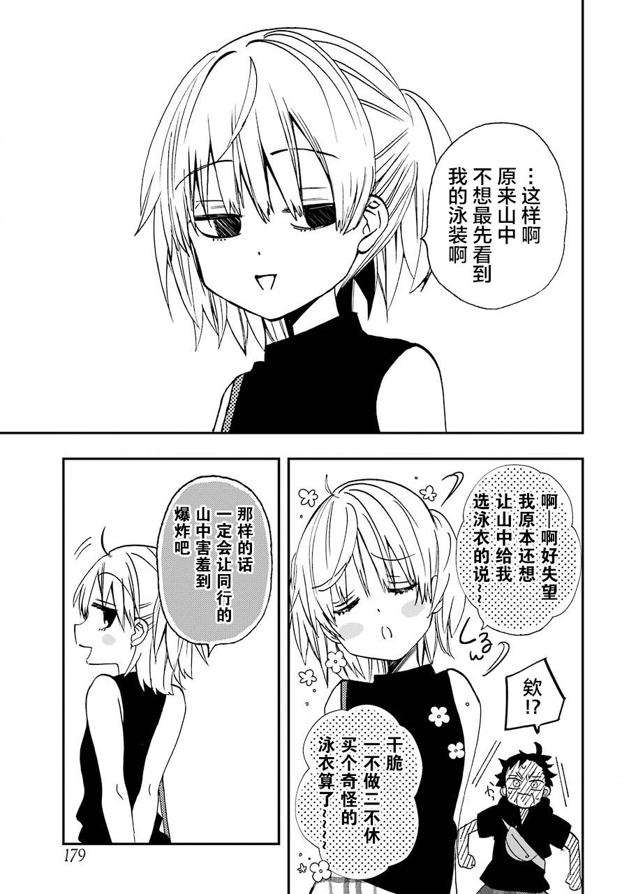 第09话7