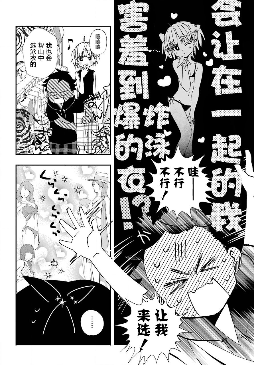 第09话8