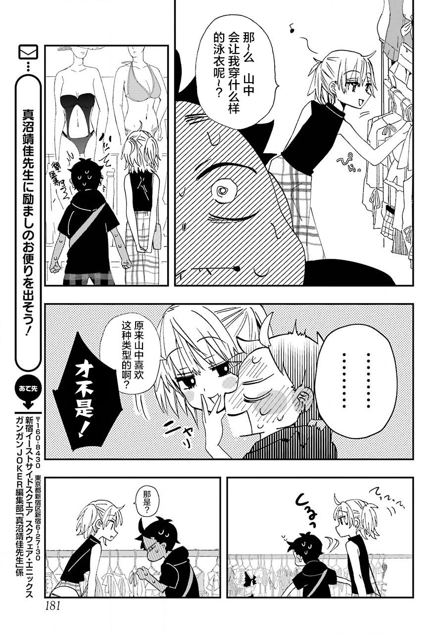 第09话9