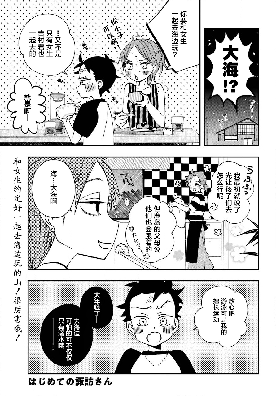 第10话1