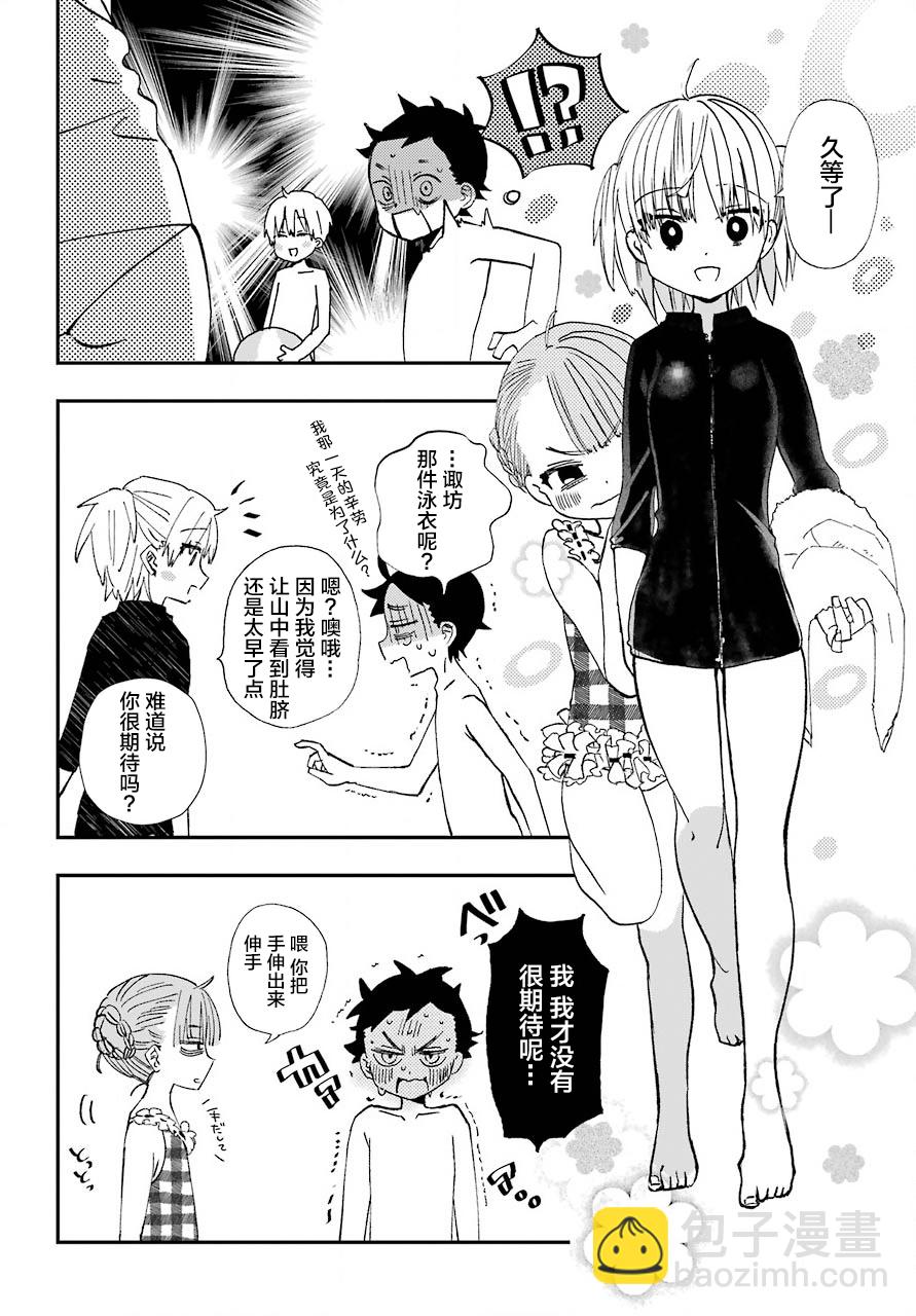 第10话14
