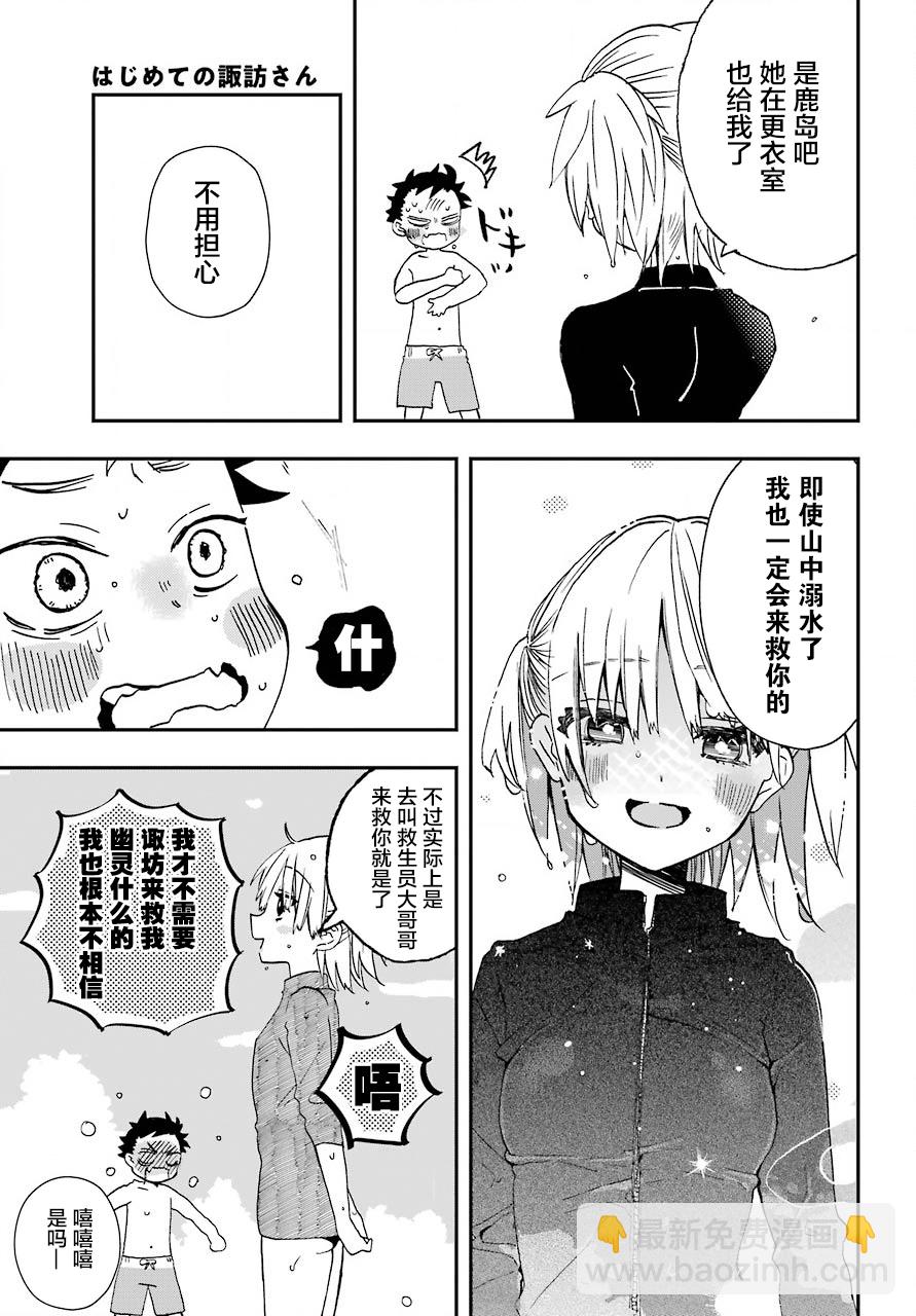 第10话17