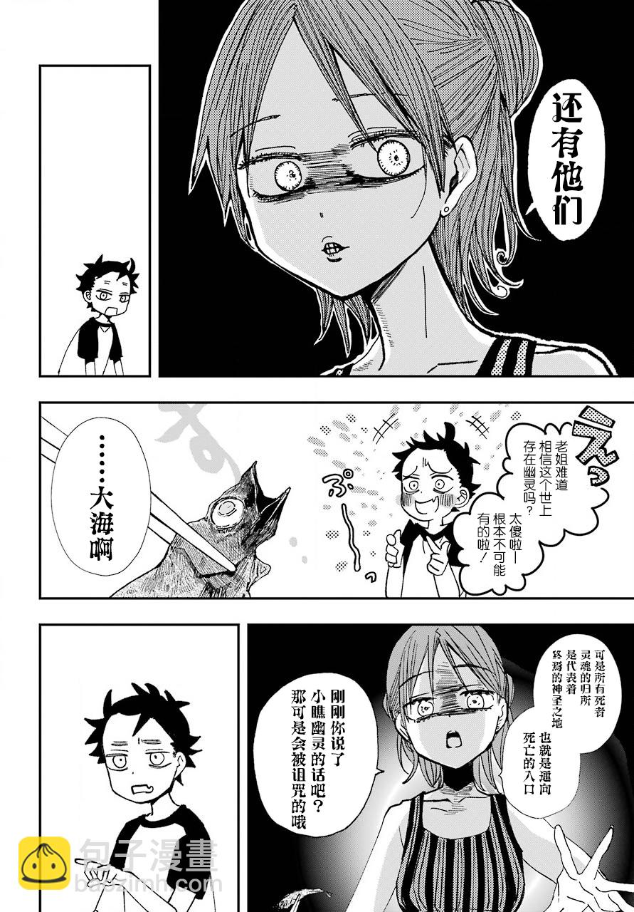 第10话2
