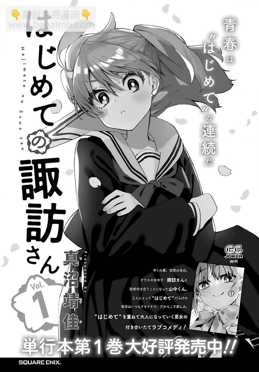 第10话23