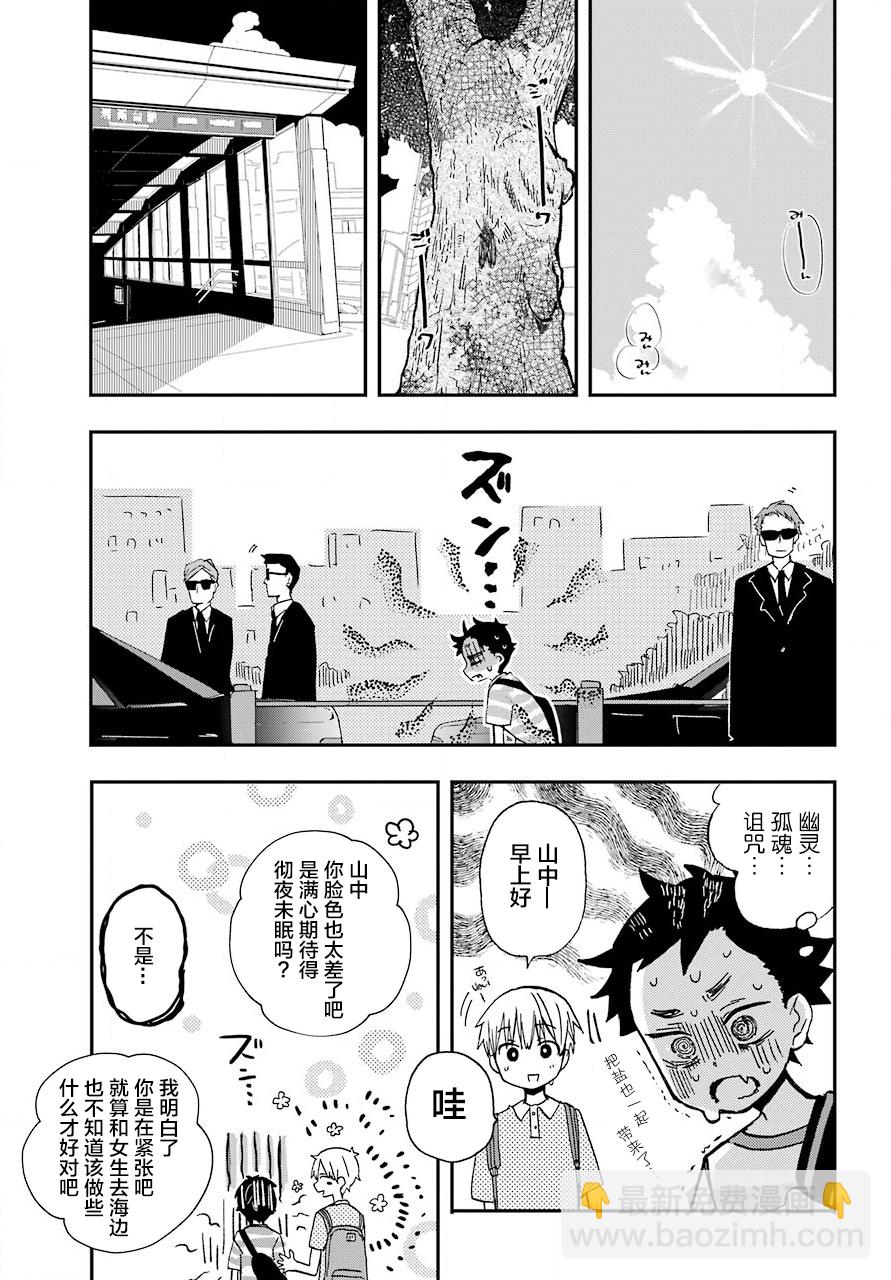 第10话5