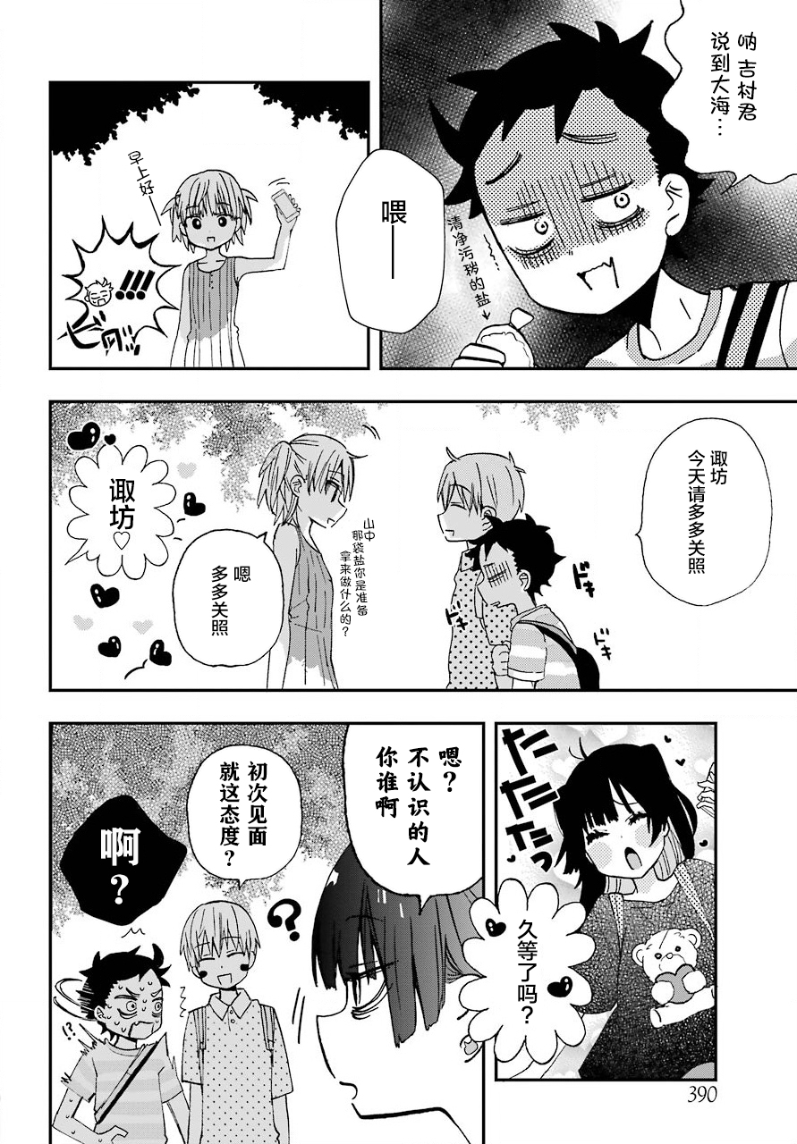 第10话6
