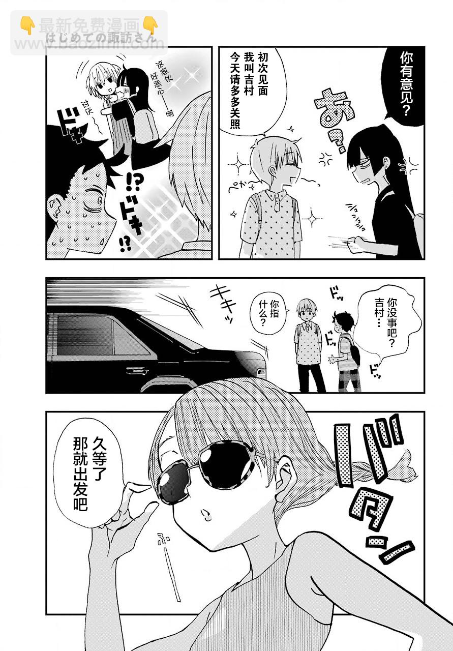 第10话7