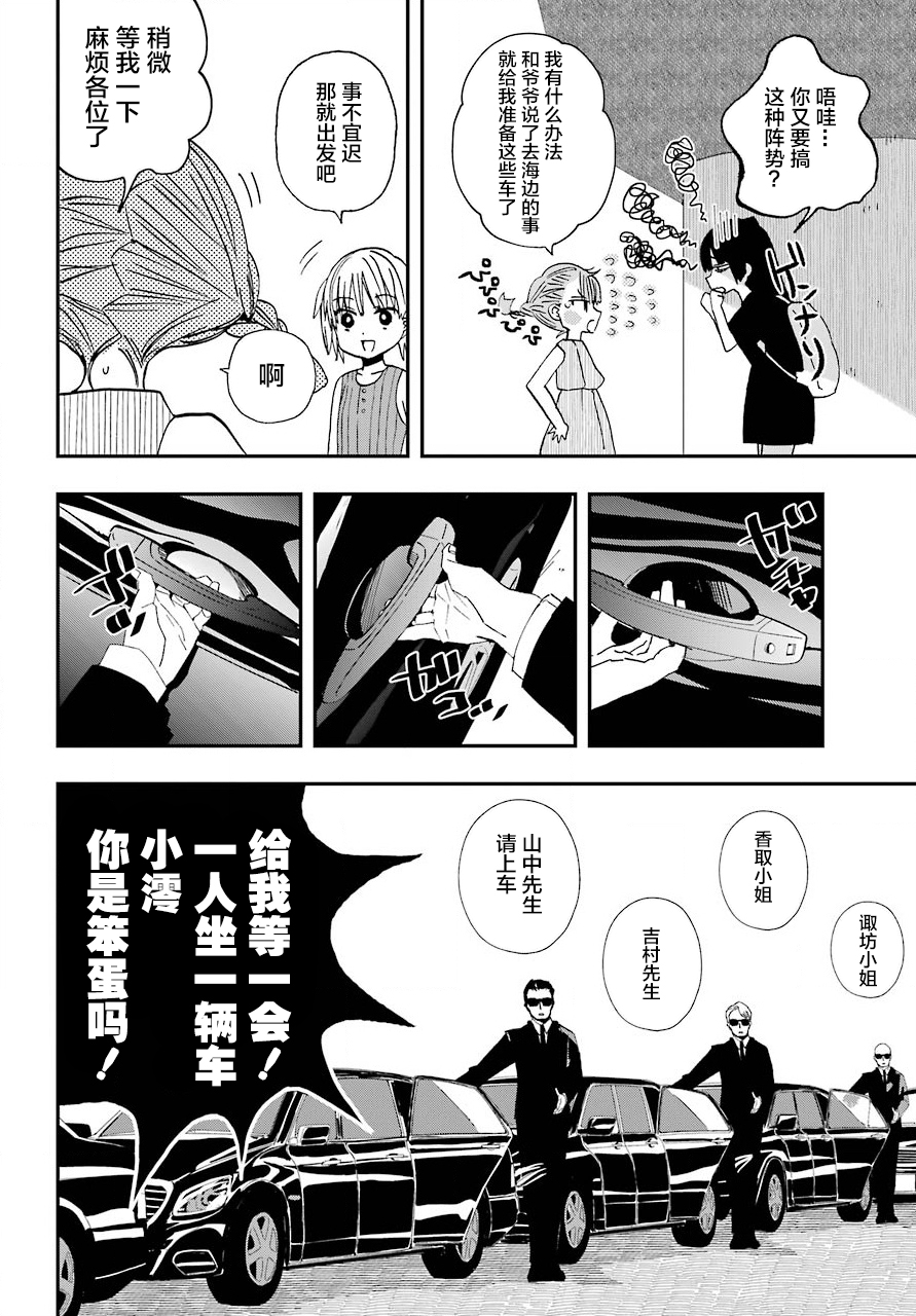 第10话8