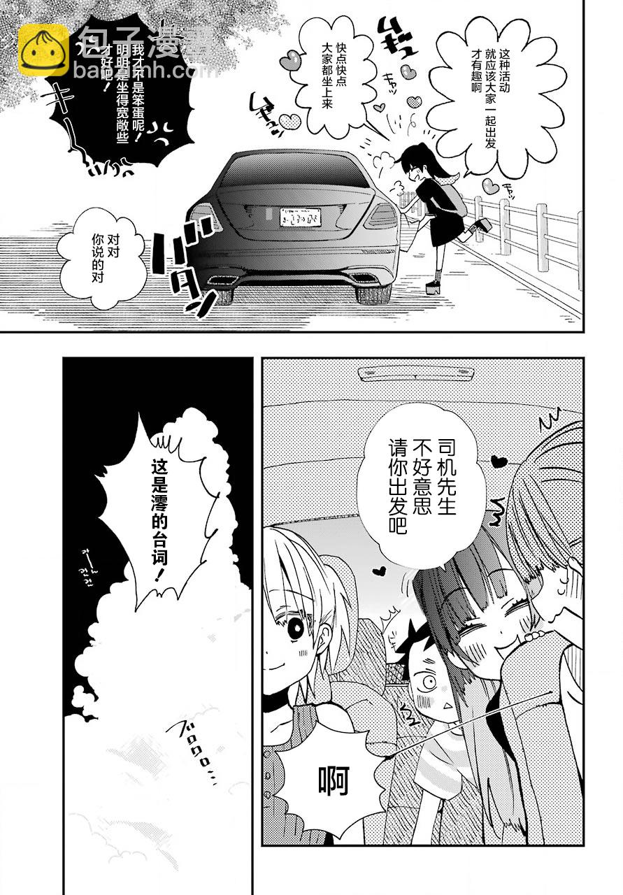第10话9
