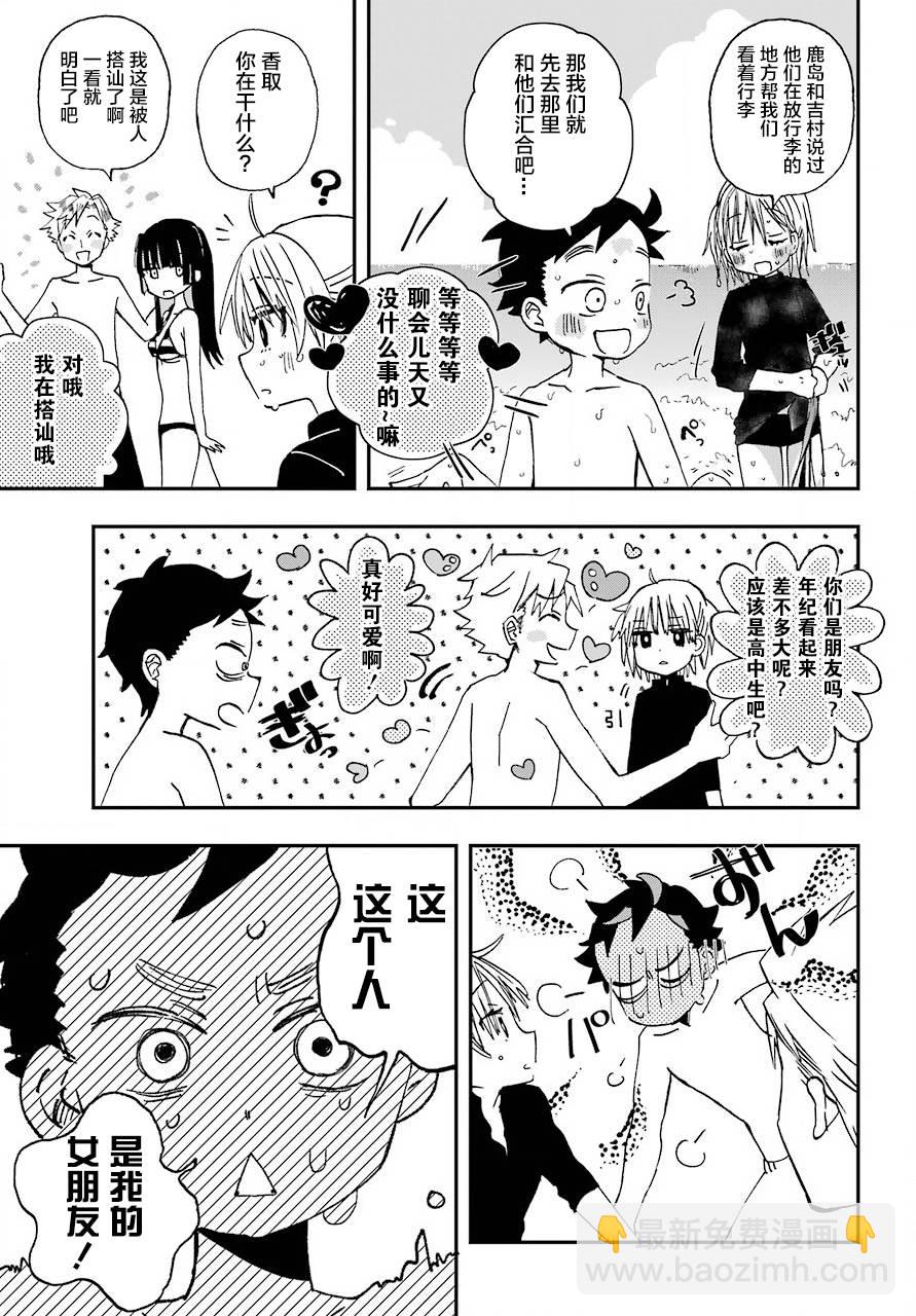 第11话11