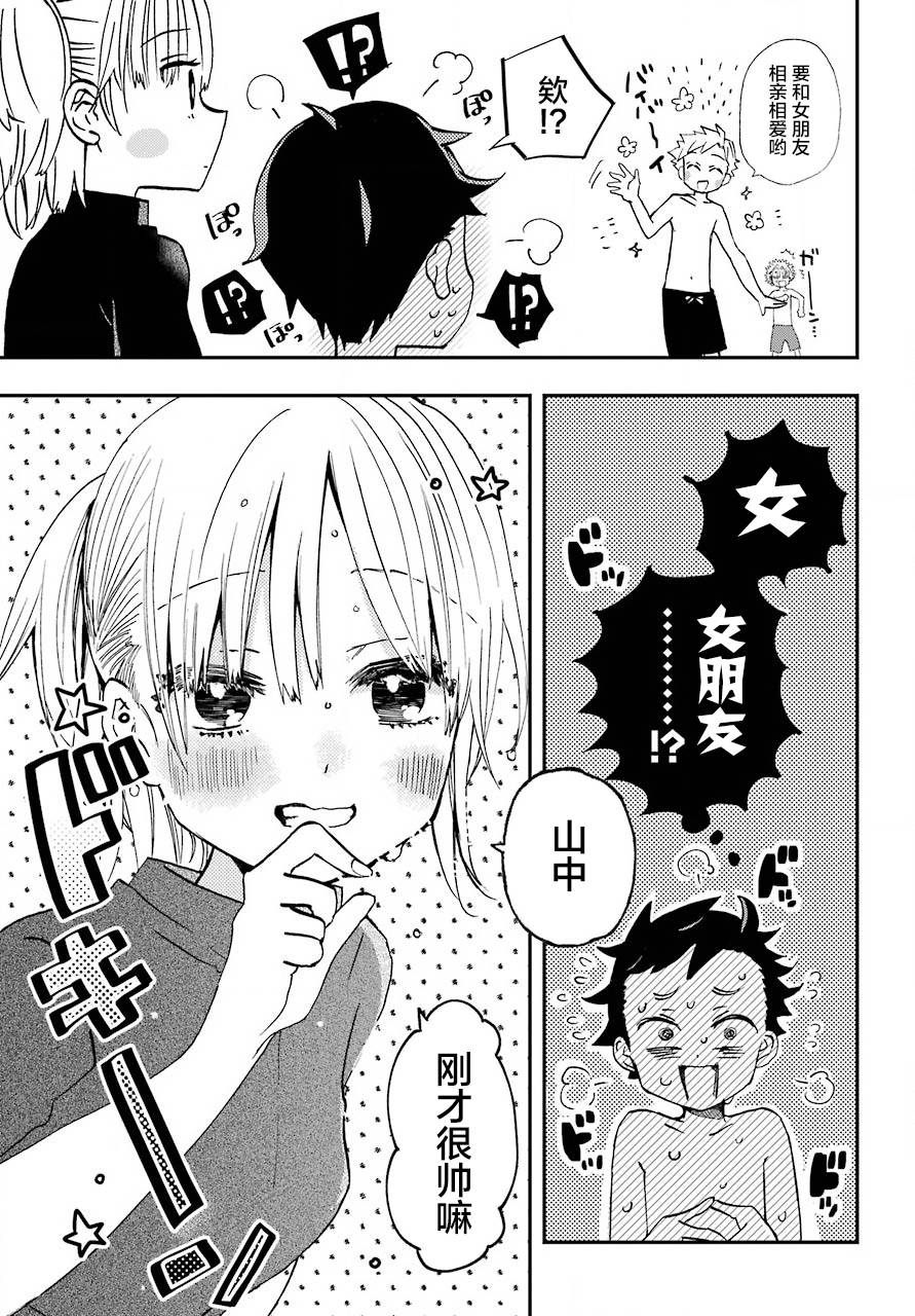 第11话13