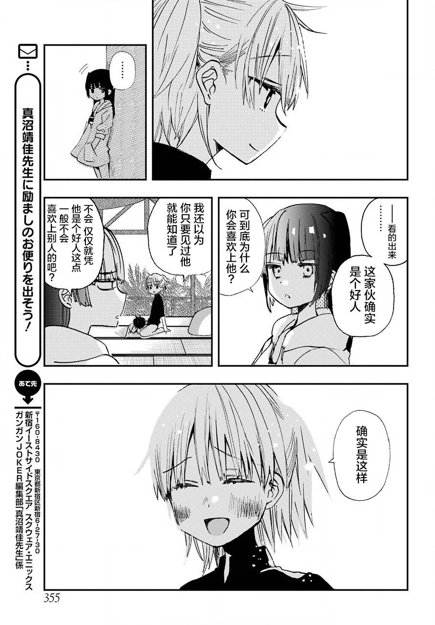 第11话15