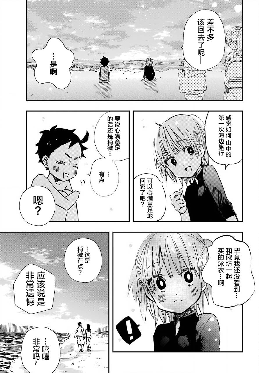 第11话19