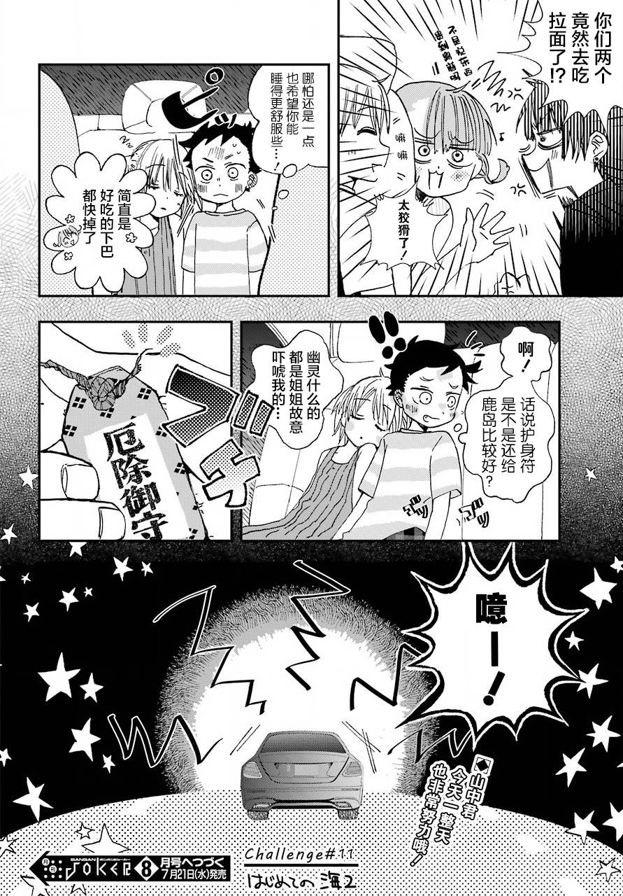 第11话22