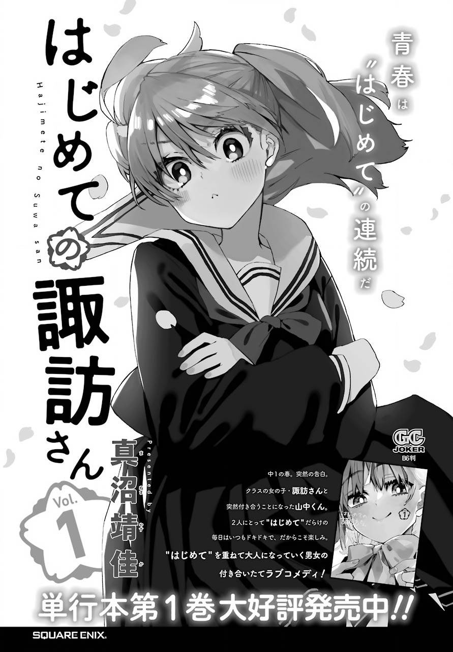 第11话23