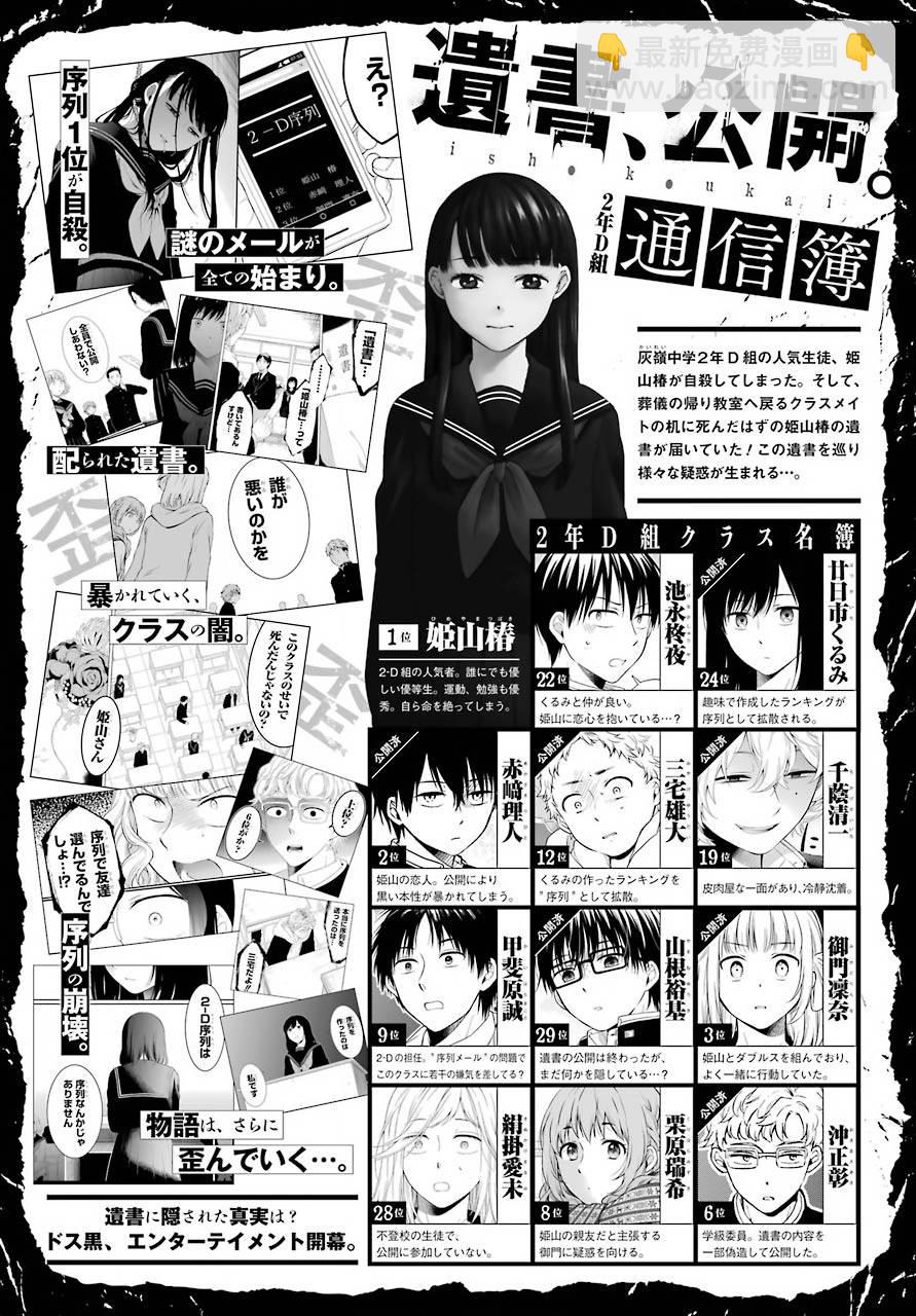 第11话24