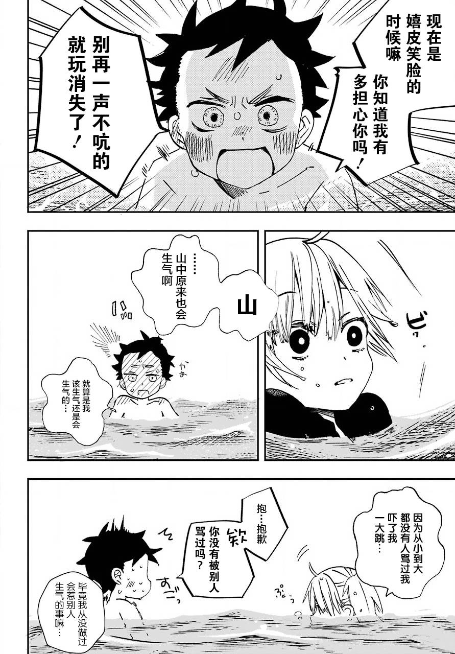 第11话6