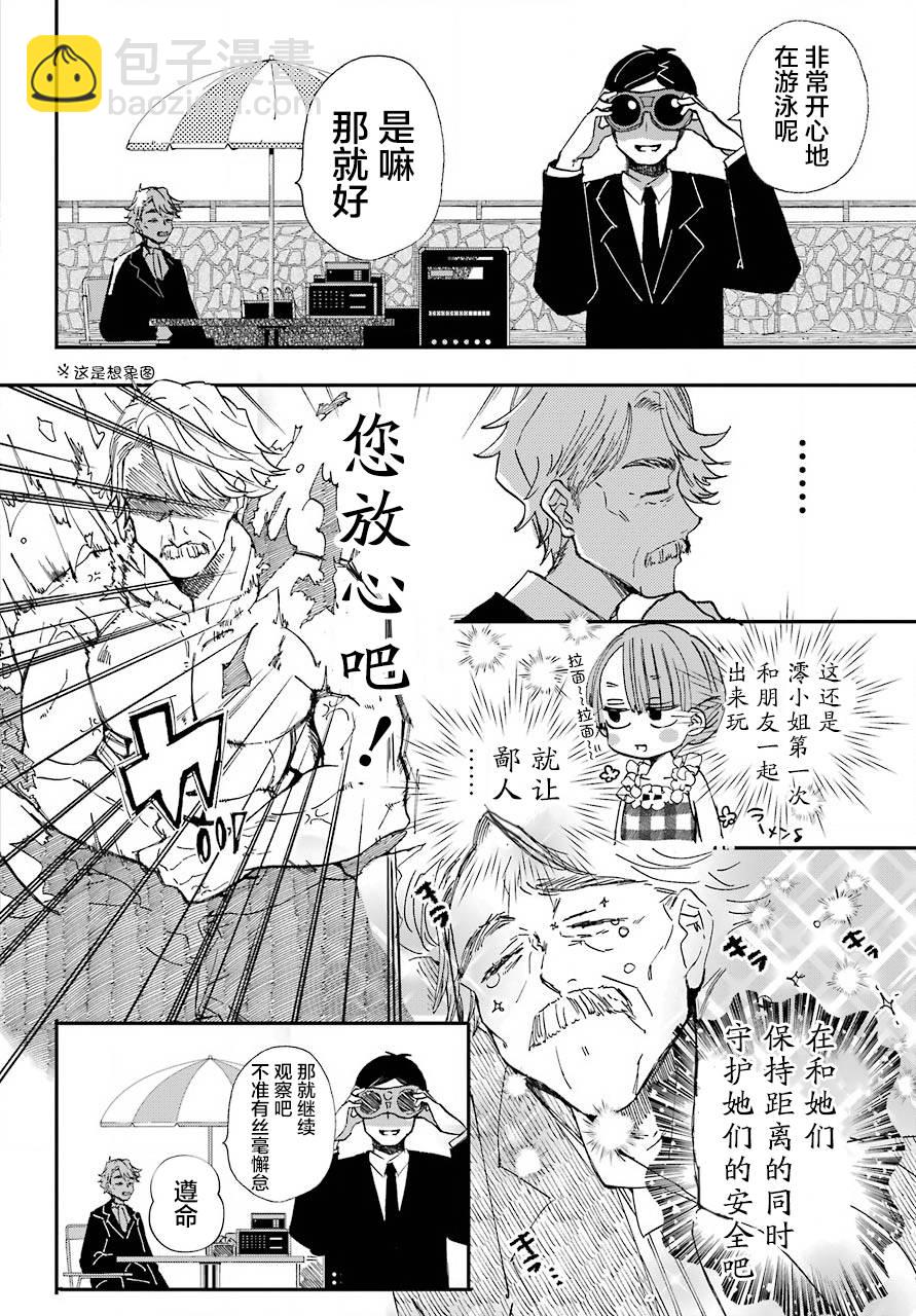 第11话8