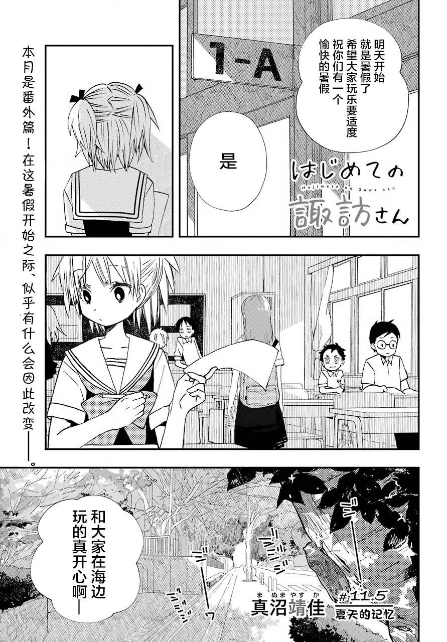 第11.5话2
