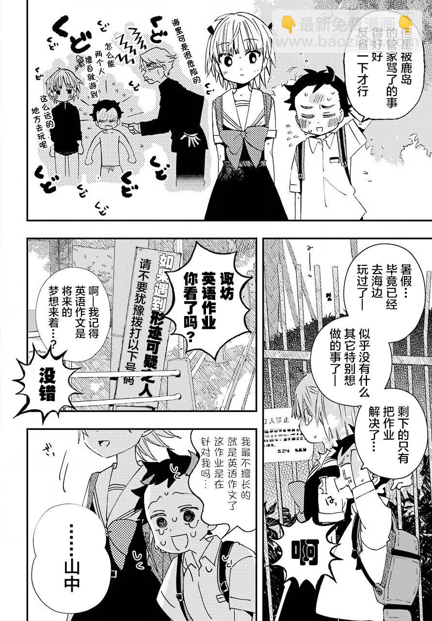 第11.5话3
