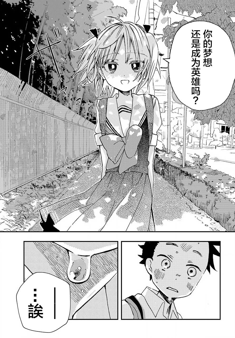 第11.5话4