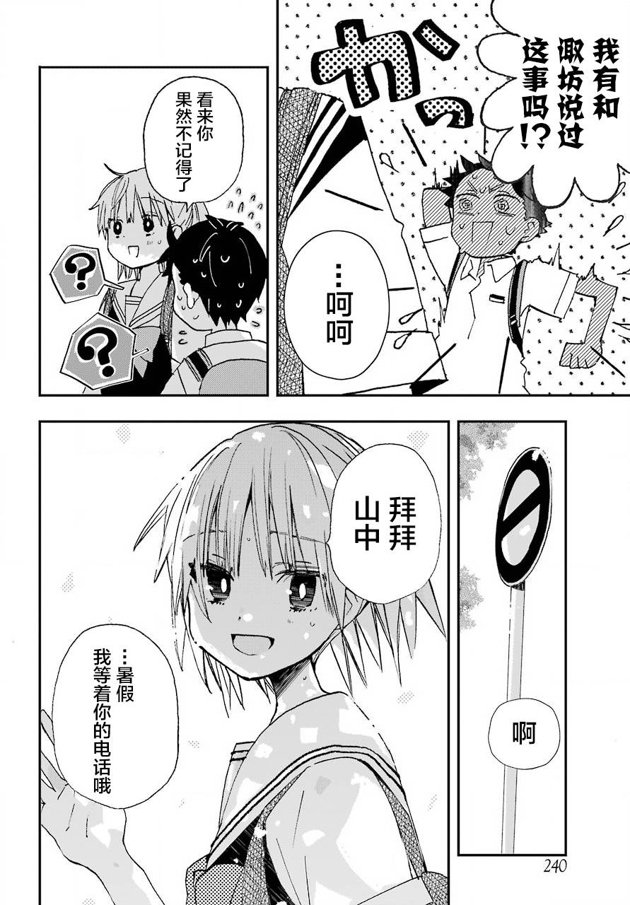 第11.5话5