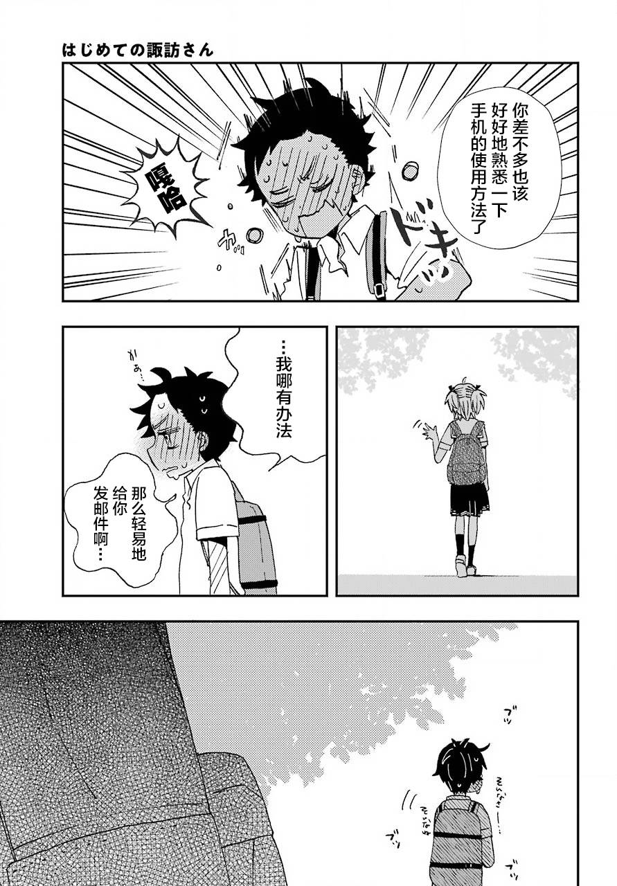 第11.5话6