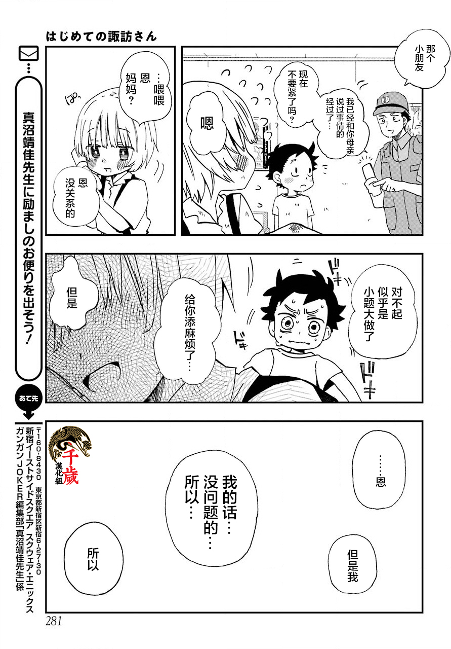 第13话16