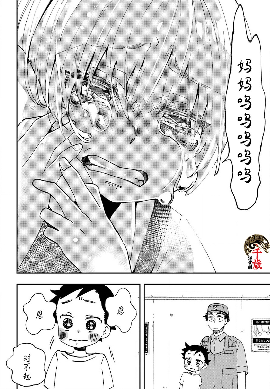 第13话17