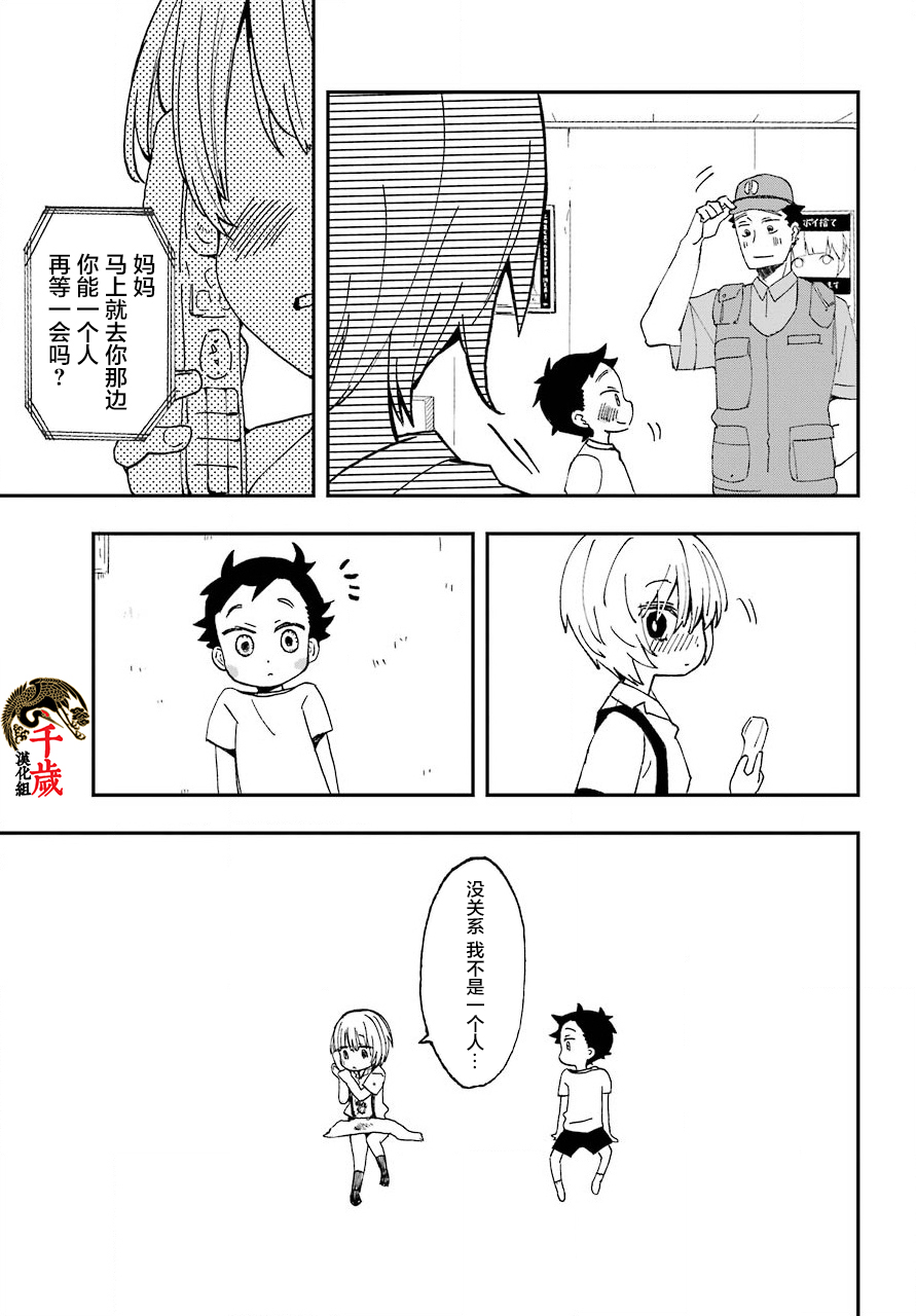 第13话18