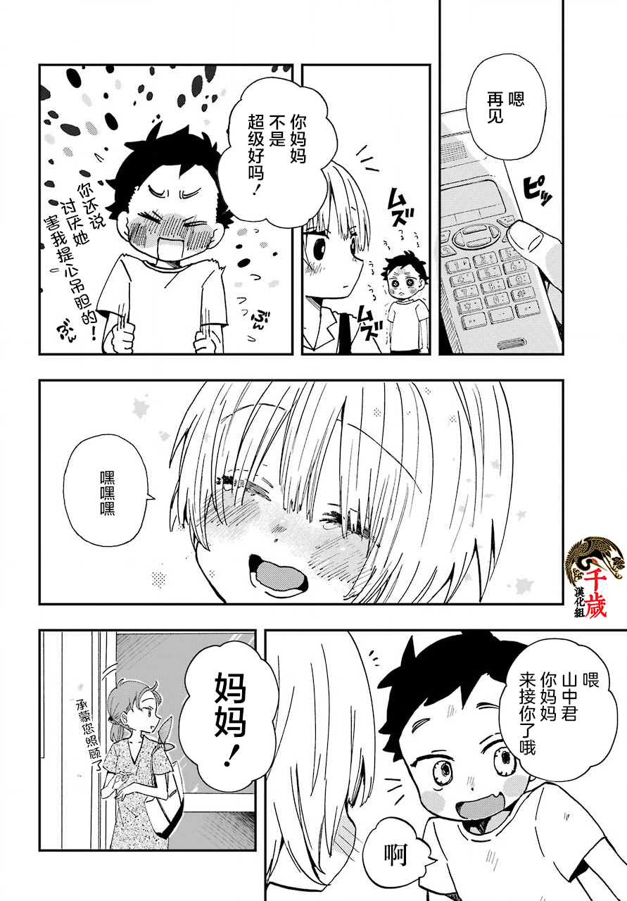 第13话19