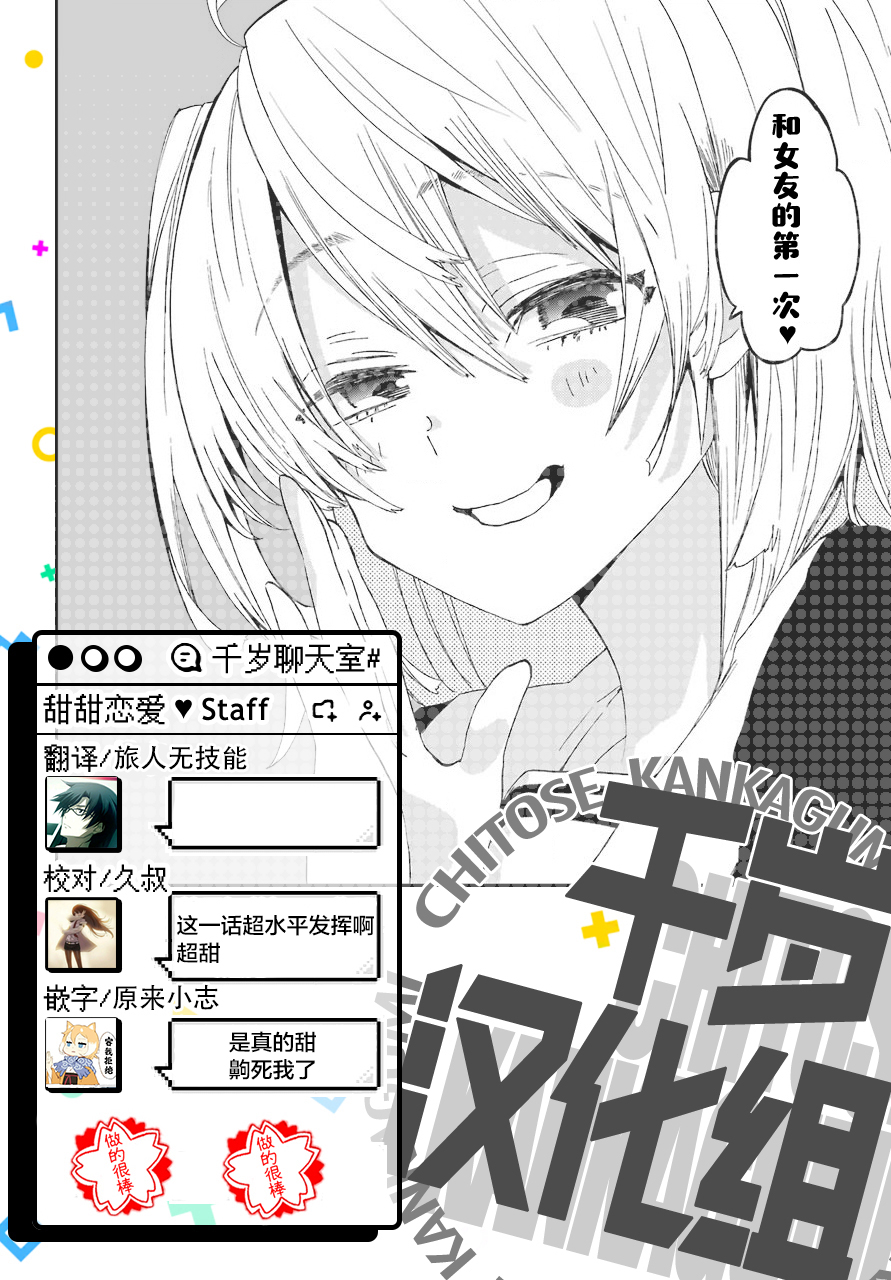 第13话29